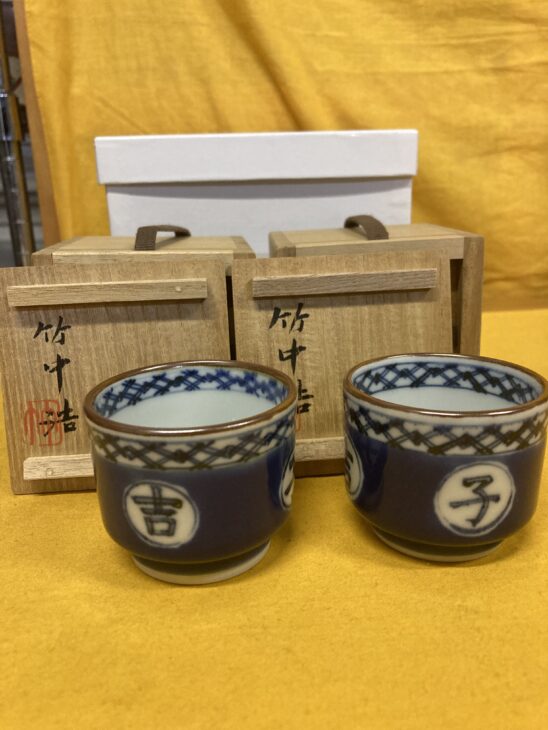 竹中浩 ぐい呑 盃 白磁 他 近藤悠三 島田文雄 船木研児 林正太郎 茶碗 食器など